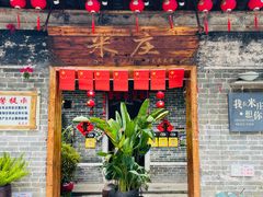 -米庄·原味私房菜(骏壹万邦店)