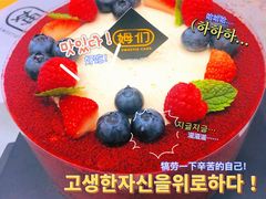 魅影红丝绒蛋糕-姆们M Sweetie Cake(三里屯店)