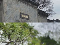 -拙政园