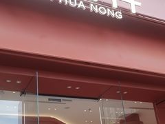 -茶话弄(中贸广场店)