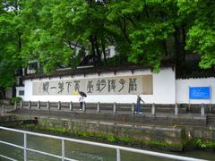 -严子陵钓台(富春江小三峡)