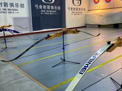 -弓舍射箭俱乐部(高新总店)