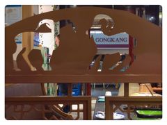 -羊肉街口老银川滩羊涮肉馆