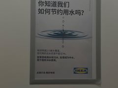 -宜家·瑞典风味餐厅(武汉荟聚中心店)