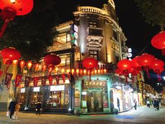 -皇饭儿·王润兴酒楼(河坊街店)