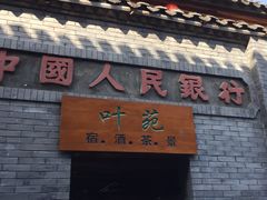 -后柳水乡