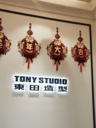 -東田造型
