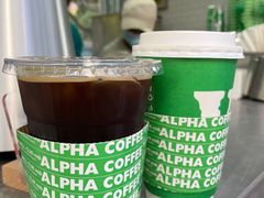 -ALPHA COFFEE阿尔法咖啡(虹泉路店)
