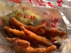 三毛鸡爪-三毛烤鸡(清泰街店)