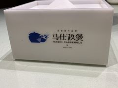 -马仕玖煲·融合菜·酥不腻烤鸭(人大店)