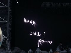 -成都金融城演艺中心