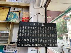 -海幢瑞芳饮食店