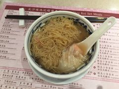 鲜虾云吞面-池记(尖沙咀店)