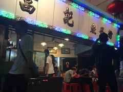 -富记鱼蛋粉(西村店)