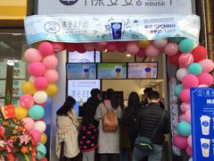 门面-陈多多·豆腐奶茶(前锋路店)