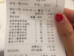账单-广州酒家(昌岗地铁站店)