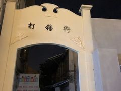 -汕头市小公园