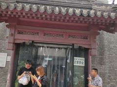 门面-宝瑞门钉肉饼店