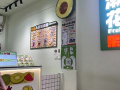 -花姨·老电影院果汁冰(开元店)