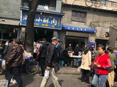 -定家小酥肉·清真(回民街店)