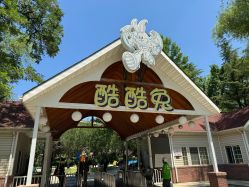 -酷酷兔少儿拓展天地
