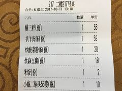 账单-白魁老号饭庄(交道口店)