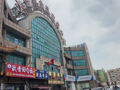 -大连熟食品交易中心