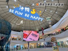 -万达广场(大明宫店)