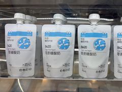 -白色日记·手作酸奶(麦凯乐店)