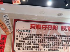 -黔有有贵州酸汤夺夺粉火锅(五味十字店)