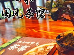-中和·国风茶馆(愚园路店)
