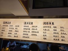 -舟舟刮凉粉