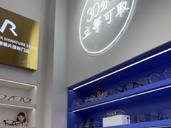 -美式眼镜·授权蔡司.依视路.尼康.豪雅.明月(南翔印象城店)