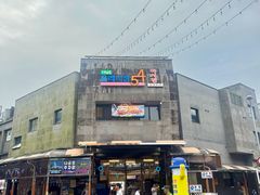 -西归浦每天偶来市场