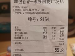 -BreadTalk面包新语·烘焙蛋糕(领展购物广场店)