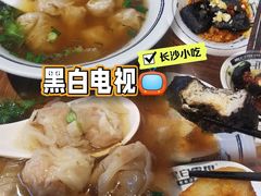 -黑白电视长沙小吃(悦汇城店)