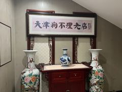 -狗不理(山东路总店)