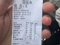 -老憨猪蹄(山大南路店)