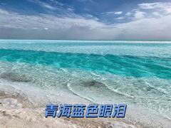 -东台吉乃尔湖