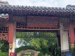 -团结湖公园
