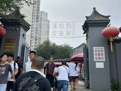 -潘家园(地铁站)