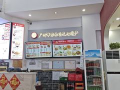 -银记肠粉店(市二宫店)