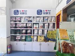 -宠颐生宠物医院外科·内科·皮肤科·影像科(石龙店)