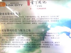 -连城·新天地(福华一路店)
