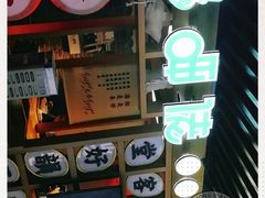 -呷佬·长沙手工米粉(金沙江路店)