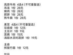 -陈记顺和潮汕牛肉火锅(棠德南路店)