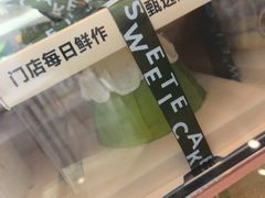 -姆们M Sweetie Cake(三里屯店)