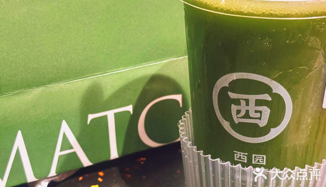 超市角落里的隐藏抹茶杀手