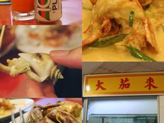-大茄来海鲜餐厅(亚洲城分行)