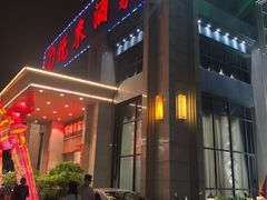 -悦来酒家·正宗闽南菜(西街店)